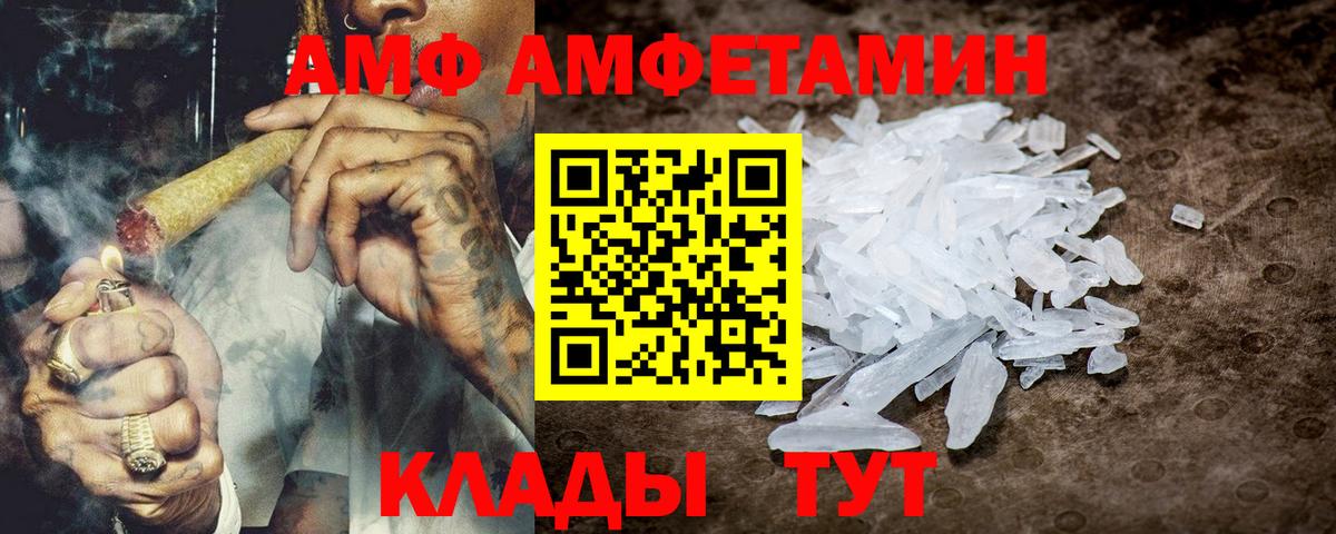 Тобольск  АМФЕТАМИН  Вход с VPN  АМФЕТАМИН VHQ 