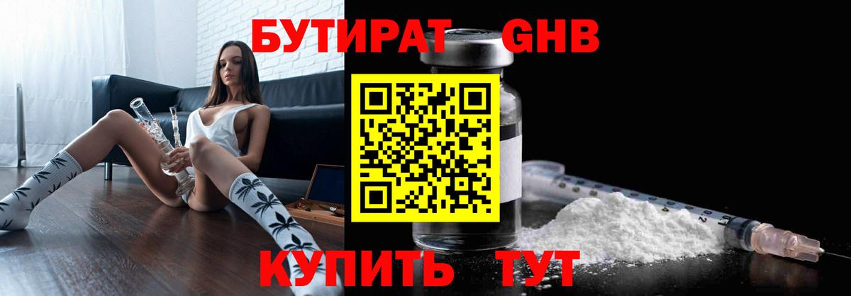 Тобольск  БУТИРАТ буратино  Вход с VPN 