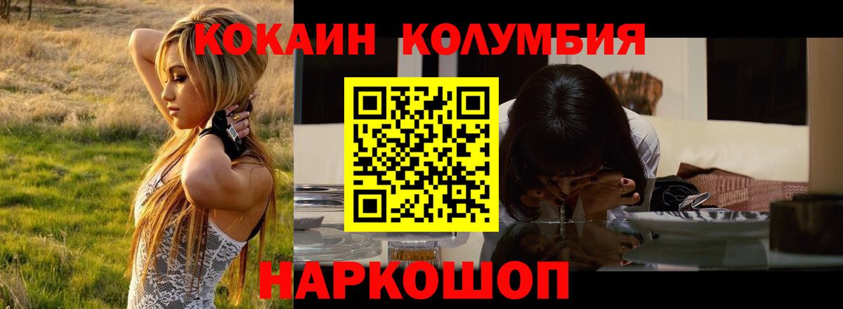 COCAIN Колумбийский Тобольск