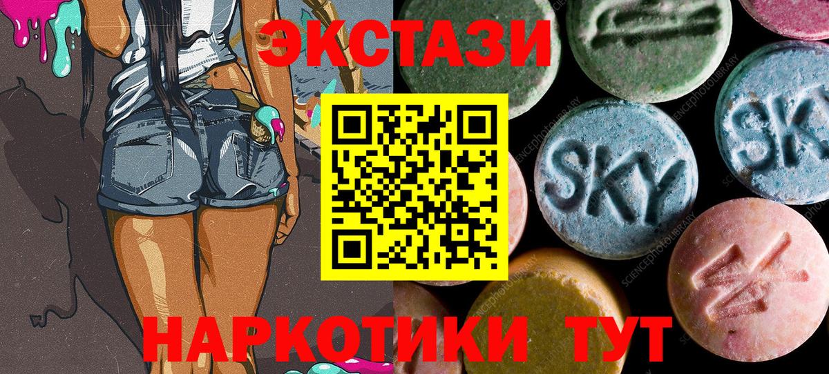 Ecstasy  Вход с VPN  Тобольск  ЭКСТАЗИ louis Vuitton  Ecstasy Cube 