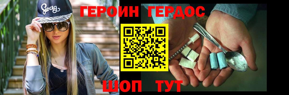 Героин герыч Тобольск