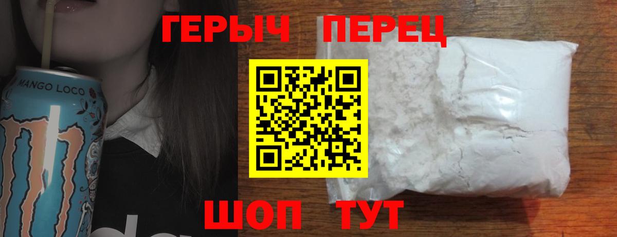 Героин афганец  Вход с VPN  Тобольск 