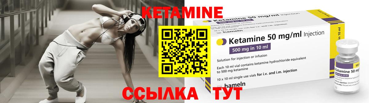 КЕТАМИН ketamine Тобольск