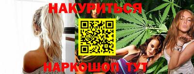 каннабис Мариинск
