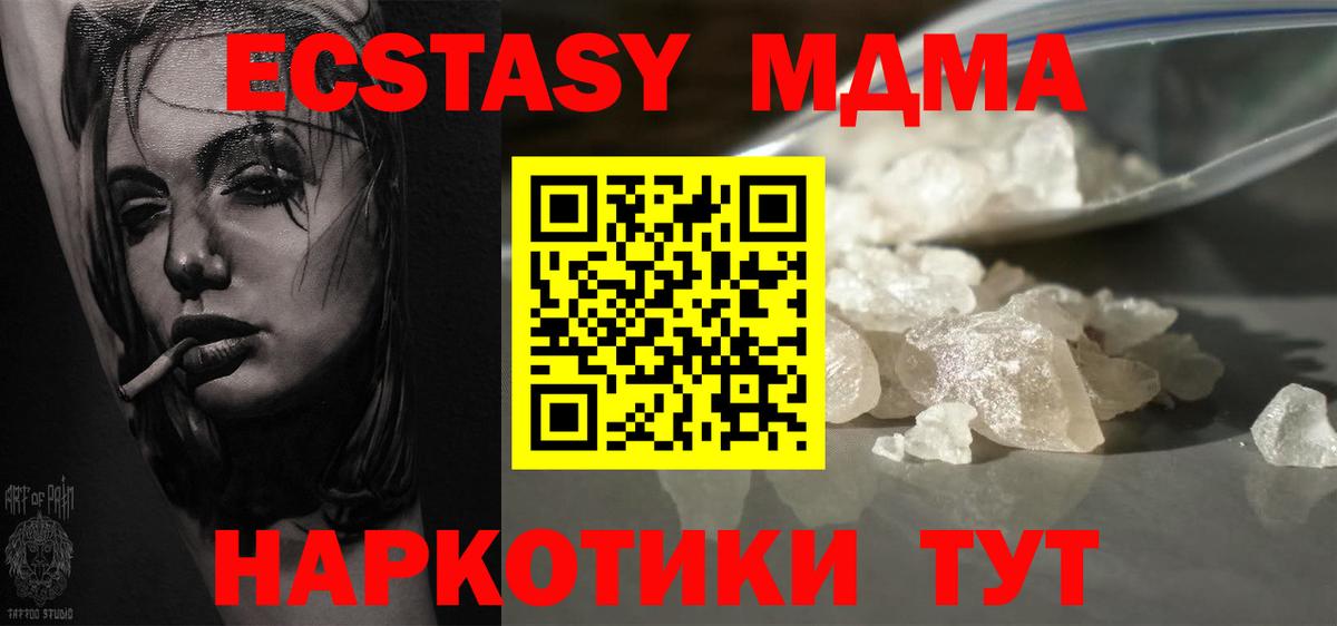 MDMA VHQ  Вход с VPN  Тобольск 