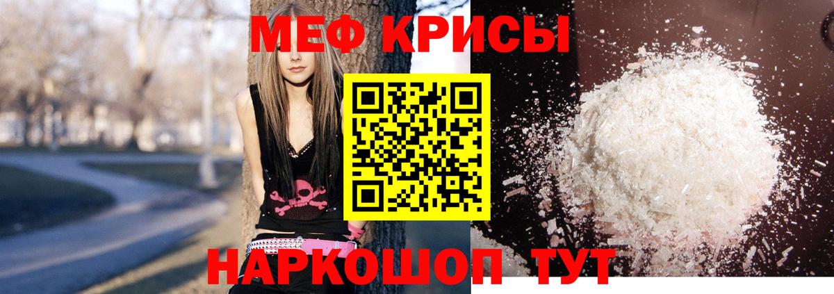Мефедрон мука Тобольск
