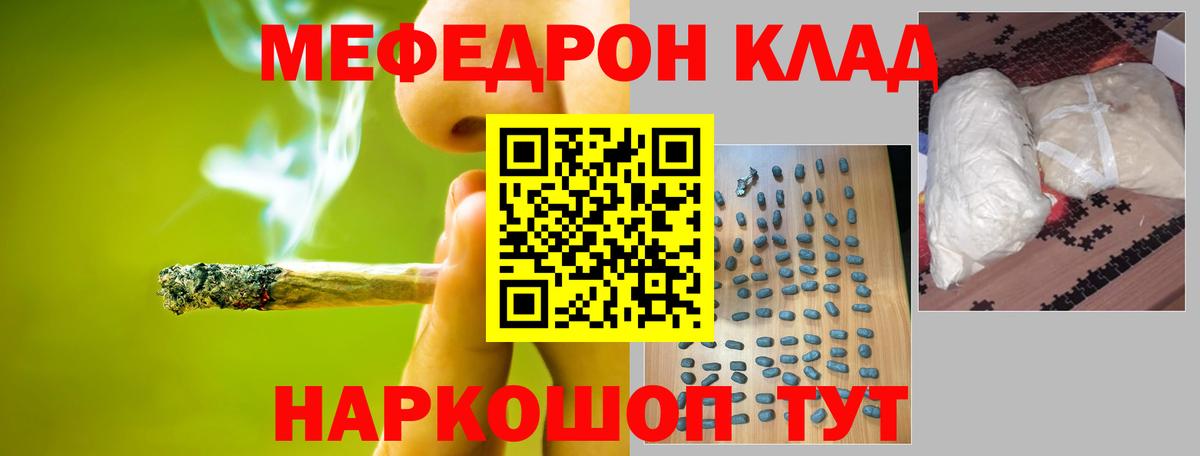 МЯУ-МЯУ  МЯУ-МЯУ  Вход с VPN  МЕФ VHQ  ОМГ ОМГ вход  Меф mephedrone  Тобольск 
