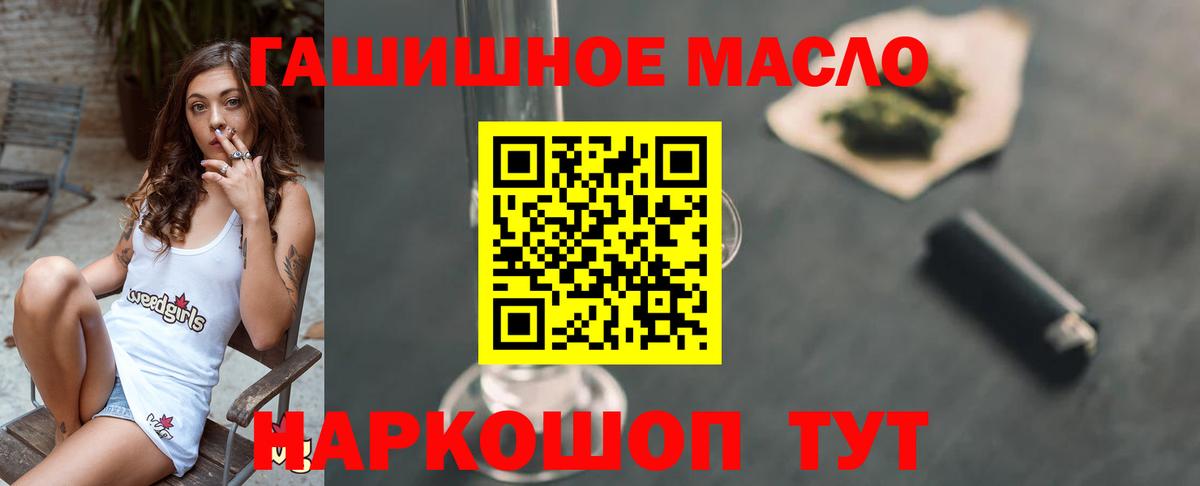 Дистиллят ТГК THC oil  Вход с VPN  ТГК концентрат  Тобольск 